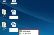 如何解决Win7桌面应用图标不显示的问题（Win7桌面应用图标消失原因及解决方法）