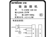 老板油烟机显示E3故障解决方法（掌握解决E3故障的技巧）