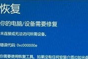 如何修复电脑突然蓝屏问题（解决电脑蓝屏的有效方法和注意事项）