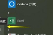 Windows10安装程序的详细步骤（从下载到完成）