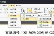 在线编辑PDF文件——实现文字修改的便捷工具（简便高效）