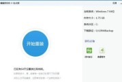 如何自己重装Win7系统（简单易懂的Win7系统重装教程）