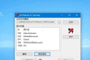 Win7旗舰版管理员密码设置及重置方法详解（Win7旗舰版管理员密码设置）