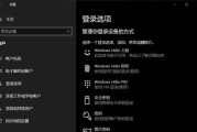 如何设置Win10电脑的开机密码时间（简便设置Win10电脑开机密码时间）