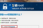 安卓手机为何无法获取root权限（探究安卓手机无法获得root权限的原因及解决方法）