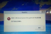 解决Windows无法启动的错误方法（恢复Windows系统的错误启动问题及解决方案）