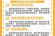 洗衣机不脱水显示e4怎么办？故障原因及解决步骤是什么？