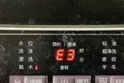 洗衣机显示e3错误代码怎么解决？