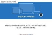 无线上网指南（快速、稳定、便捷——摆脱网线）