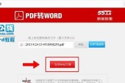 免费无限制的PDF转Word，实现轻松打印