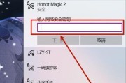 如何调整电脑以连接不可上网的WiFi（通过以下步骤）