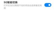 如何解决4G信号满格网速很慢的问题（优化网络设置）