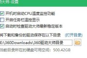 CPU温度过高的解决方法（控制散热）