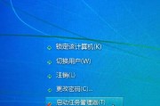 忘记win7旗舰登录密码怎么办（解决方法及步骤）