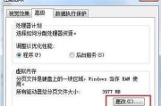 如何正确设置win7的虚拟内存（提升电脑性能和稳定性的必备技巧）