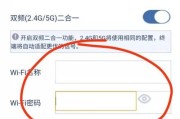 如何设置路由器的密码和名称（保障网络安全的重要步骤）
