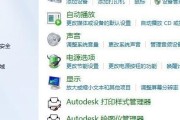 Windows7旗舰版无法调节亮度的原因（Win7旗舰版亮度调节问题分析及解决方法）