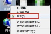 解决Win7电脑关机问题的方法（Win7电脑关机不了的原因及解决方案）