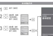 TOTO马桶遥控器失灵的解决方法（如何应对TOTO马桶遥控器失灵的问题）