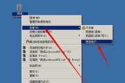 探索Win7安全模式的用处与好处（了解Win7安全模式）