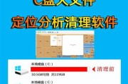 如何有效处理电脑C盘中的垃圾文件（提高电脑性能的关键步骤与技巧）