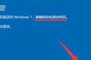 Win7电脑系统一键还原操作指南（简单快捷的Win7电脑系统一键还原方法）