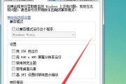 Win7旗舰版恢复出厂设置操作指南（详细步骤及注意事项）