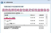 Win7系统修复方法之无光盘操作（用U盘轻松修复Win7系统）