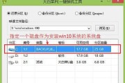 利用U盘安装Win10系统教程图解（详细步骤和图文指导）