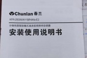 解决春兰空调C0故障的有效方法（春兰空调C0故障排除步骤及原因分析）