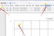 Word表格跨页断开空白的解决方法（优化表格布局）