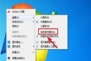 Win7电脑桌面图标不显示的解决方法（Win7电脑桌面图标消失问题的常见原因及解决方案）