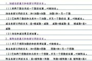 深入了解数学复数知识（从基础概念到应用技巧）