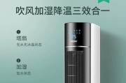 空调扇怎么制冷效果好？使用技巧有哪些？