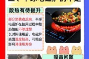 半球电磁炉e3故障怎么解决？维修步骤有哪些？