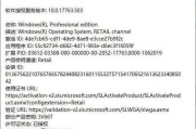 使用Win7旗舰版产品密钥永久激活码，享受全新系统体验（Win7旗舰版产品密钥激活方法详解及注意事项）