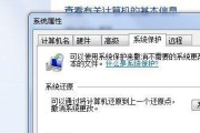 快速恢复系统，轻松解决问题——Win7一键恢复系统操作指南（简单快捷）