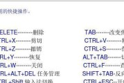 电脑键盘的复制粘贴快捷键（简化操作）