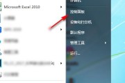 寻找Win7系统镜像文件的最佳路径（深入挖掘Win7系统镜像文件的保存位置及优化方法）