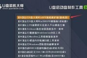 U盘启动系统教程（利用U盘快速启动系统）