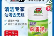 油烟机重油清洗剂配方及使用方法解析（高效清洁油烟机的制作家庭制剂和正确使用技巧）