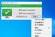 如何关闭电脑Windows安全中心（一步步指导关闭Windows安全中心）