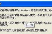 Win7系统最低配置要求及设置方法（如何为Win7系统设置最低配置要求）