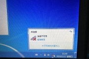 笔记本电脑WiFi显示红叉的解决方法（解决笔记本WiFi显示红叉的简易步骤）