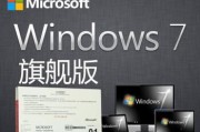 免费获取Win7旗舰版永久激活密钥的方法（一键激活Win7旗舰版）