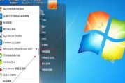 如何将Win7电脑任务栏还原到下边（简单操作教程及关键步骤）