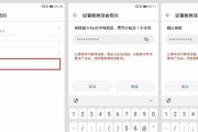 如何解开忘记的iPhone锁屏密码（通过关键步骤恢复访问权限）