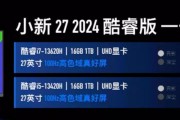 2024年笔记本处理器排名前十大揭晓（探寻笔记本市场上最强大的处理器）