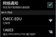 手机无法连接Wi-Fi，你需要知道的解决方法（解决手机无法连接Wi-Fi的常见问题及步骤）