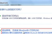 如何添加共享打印机（简单易懂的共享打印机添加教程）